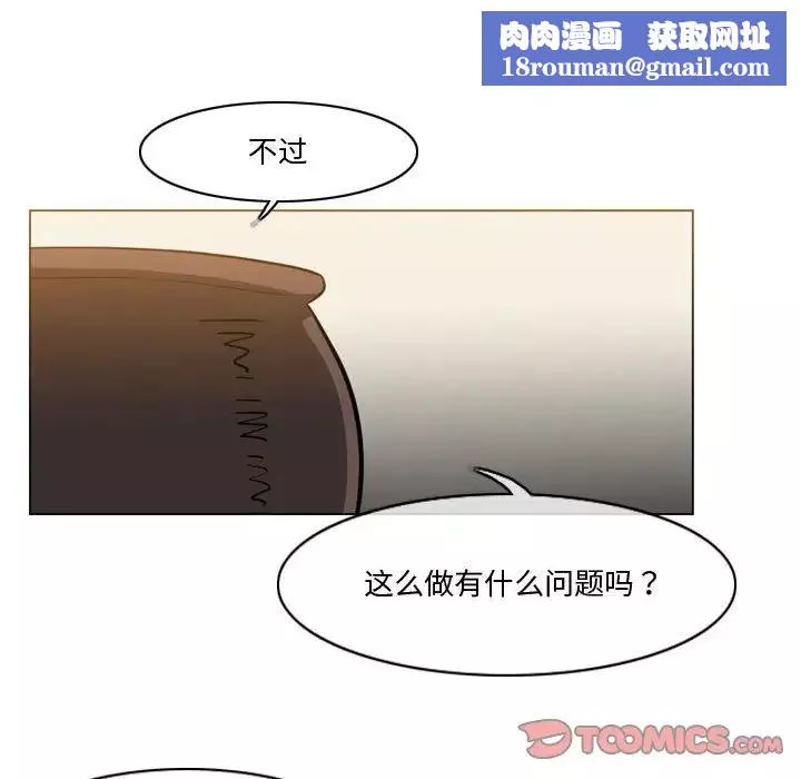恶劣时代-第30话 - 图片 46