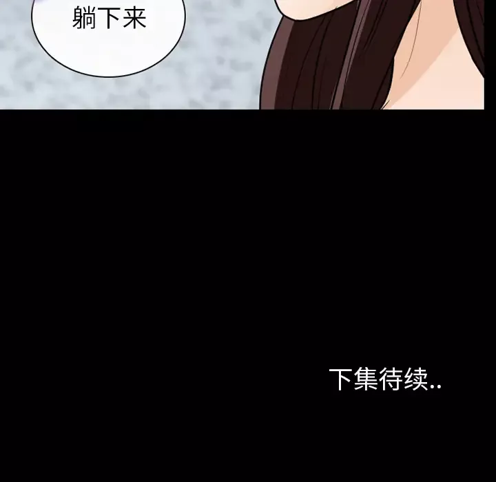 雪花第18话