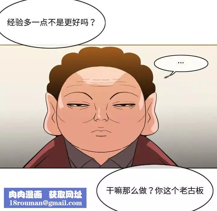 恶劣时代-第30话 - 图片 47