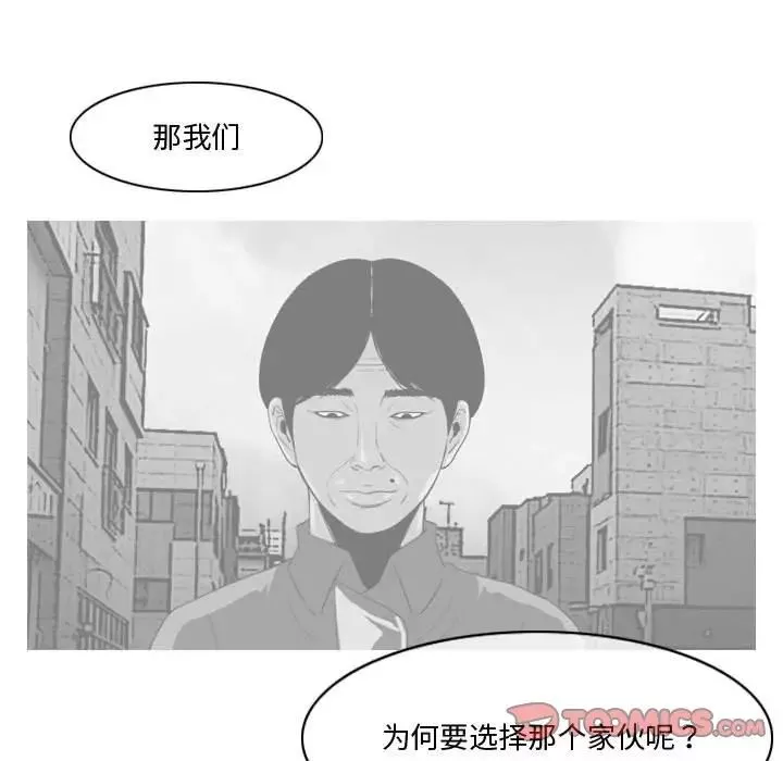 恶劣时代-第30话 - 图片 50