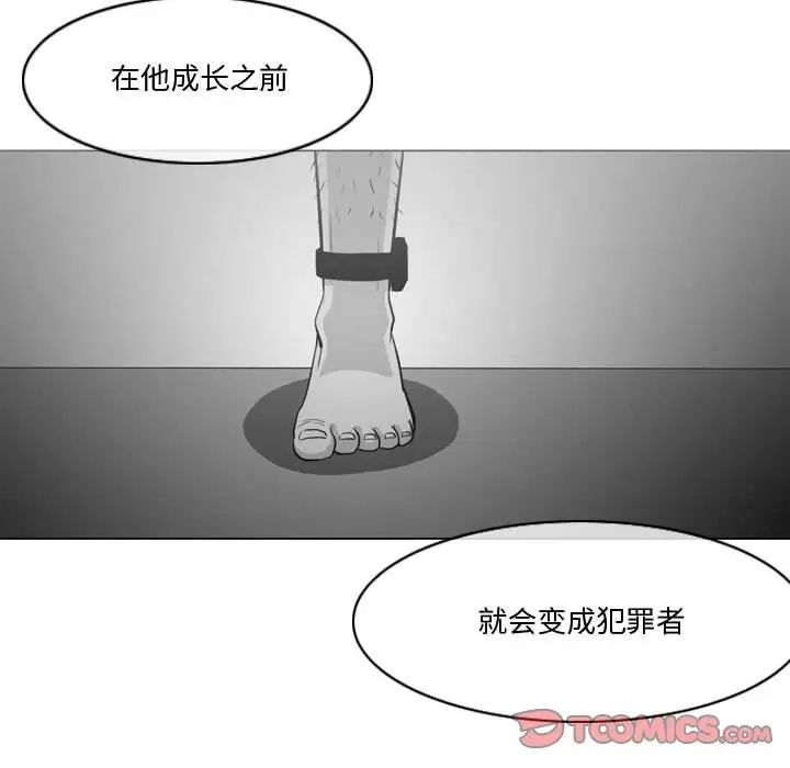 惡劣時代第30話