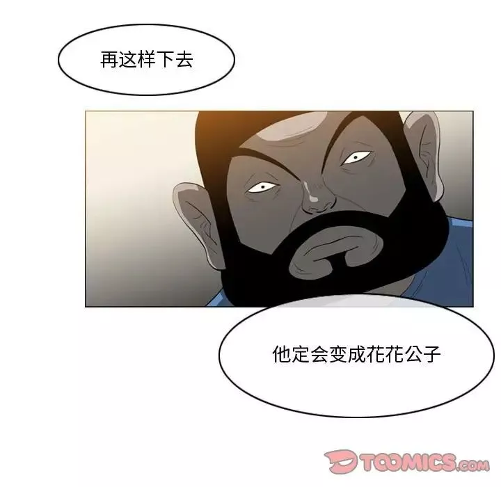 惡劣時代第30話