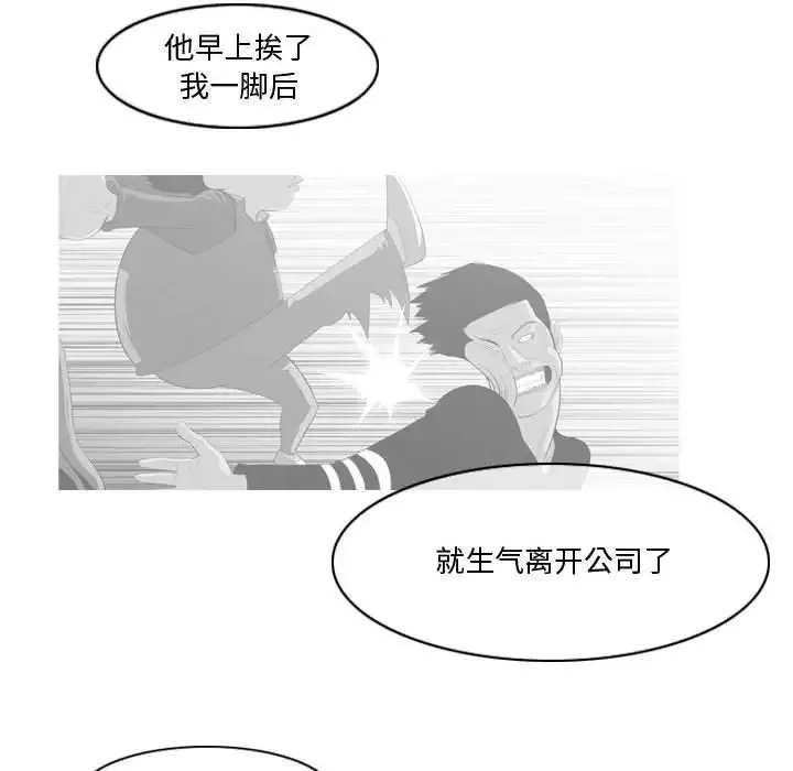 恶劣时代-第30话 - 图片 59