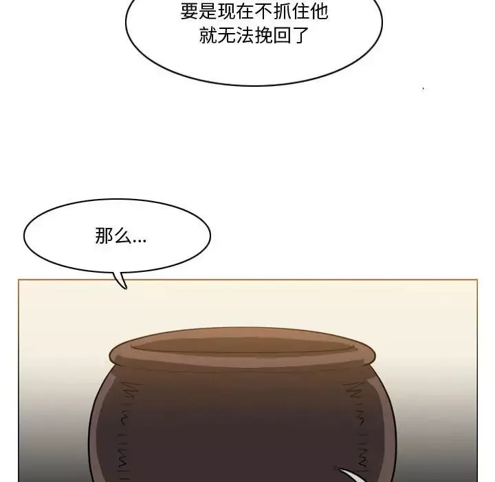 恶劣时代-第30话 - 图片 61
