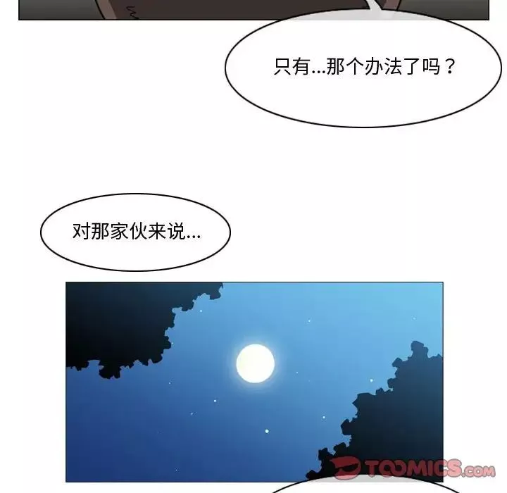 惡劣時代第30話