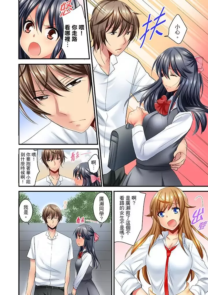 「笨蛋、你做什么…啊嗯！」骗同学把衣服脱光检查身体-第18话 - 图片 11