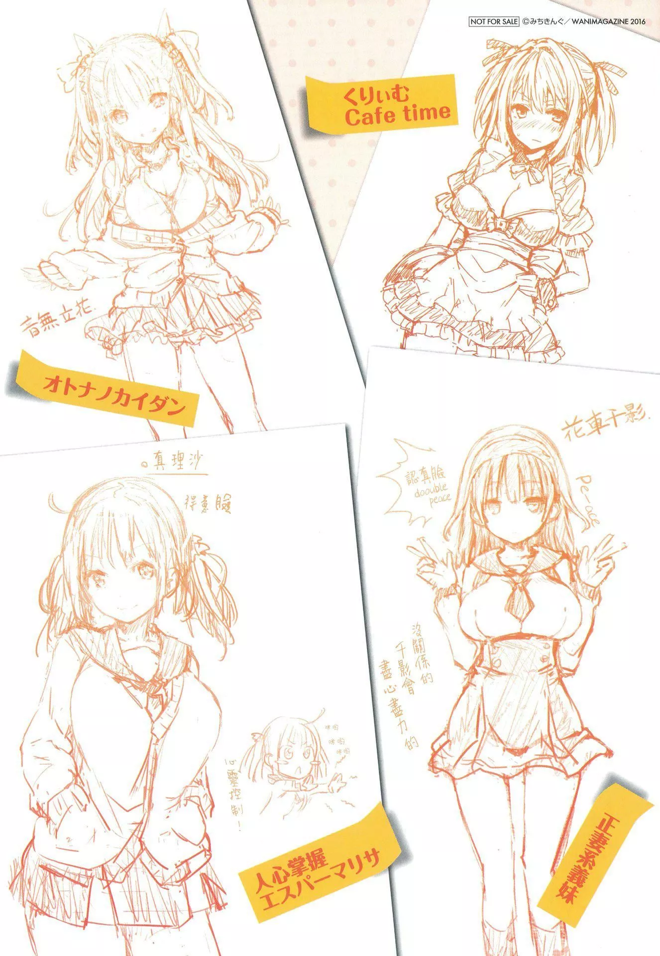 [みちきんぐ]主従えくすたしー[无修正]-[みちきんぐ]主従えくすたしー[无修正] - 图片 241