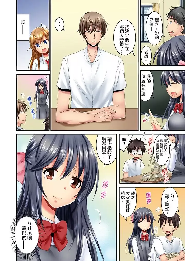 「笨蛋、你做什么…啊嗯！」骗同学把衣服脱光检查身体-第18话 - 图片 13