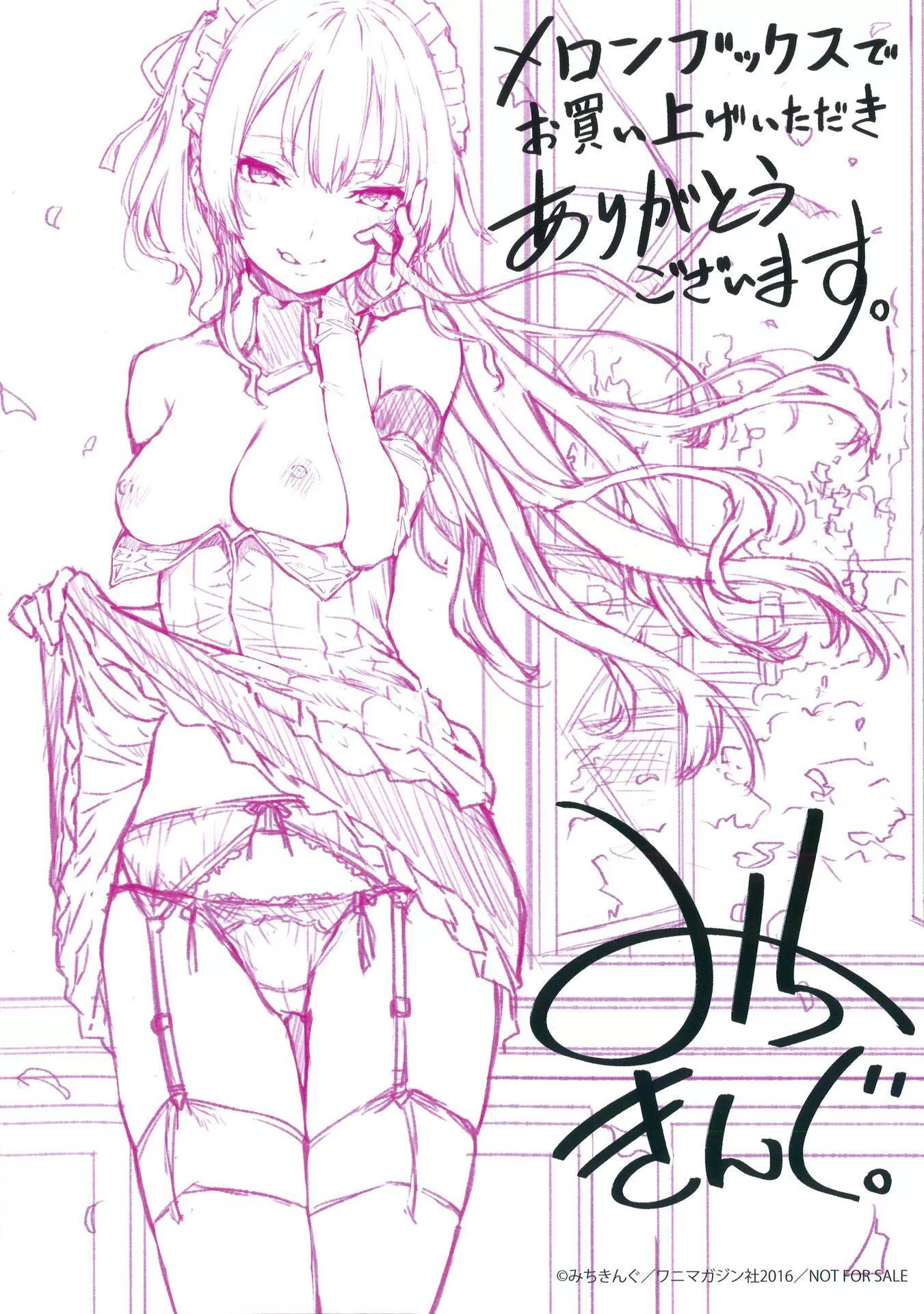[みちきんぐ]主従えくすたしー[无修正]-[みちきんぐ]主従えくすたしー[无修正] - 图片 244