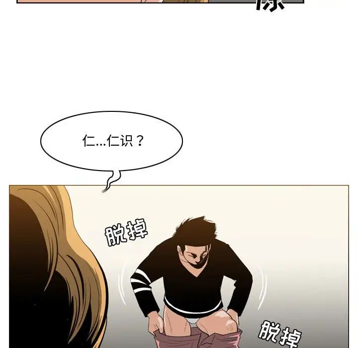 恶劣时代第30话