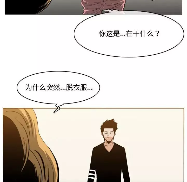 恶劣时代-第30话 - 图片 72