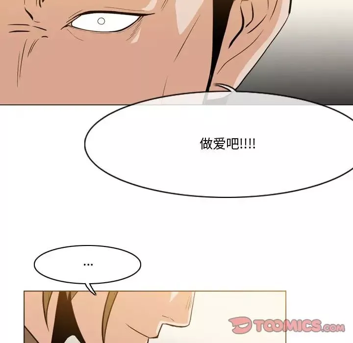 惡劣時代第30話