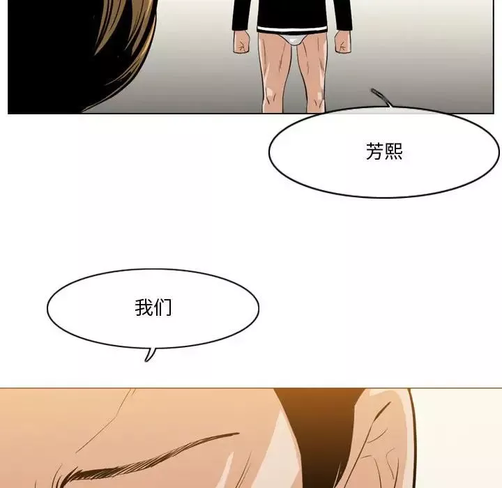 惡劣時代第30話