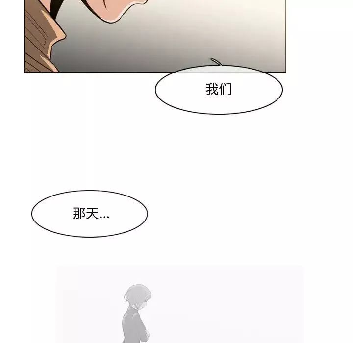 恶劣时代-第30话 - 图片 75