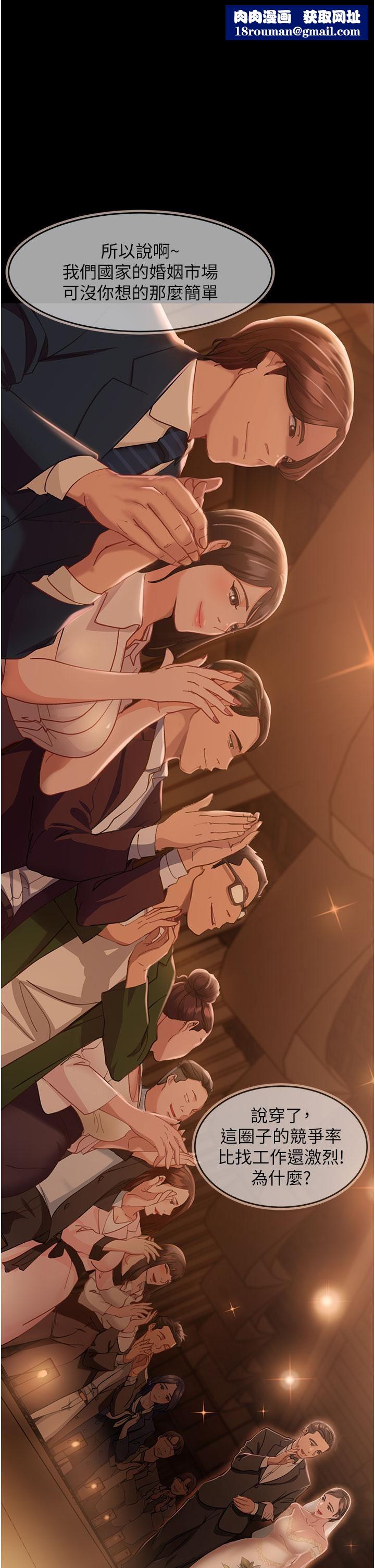 直男逆襲婚友社第1話-妳願意嫁給我嗎?