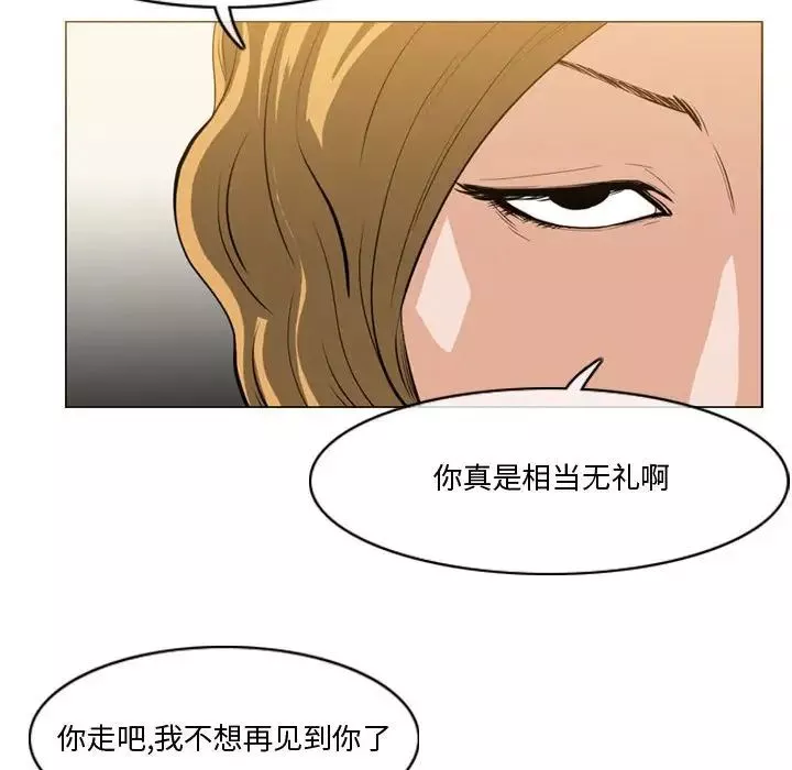 惡劣時代第30話