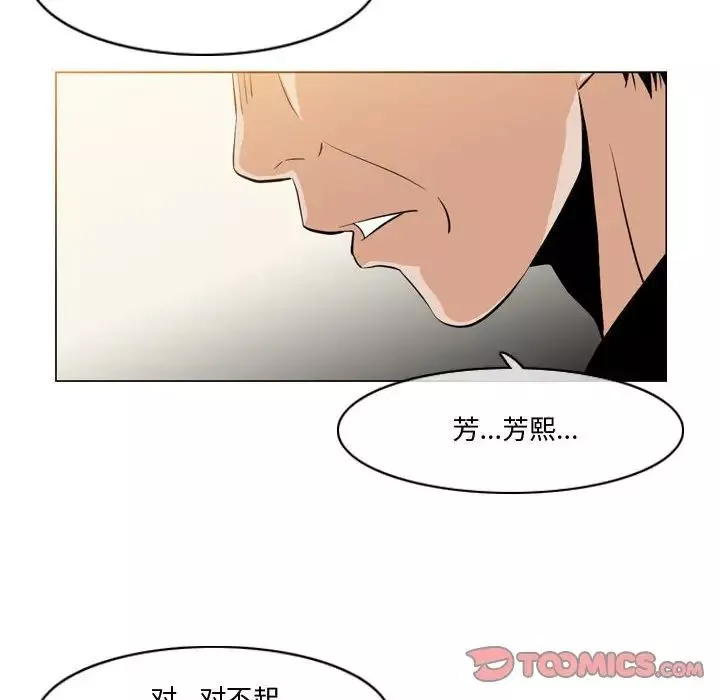 惡劣時代第30話