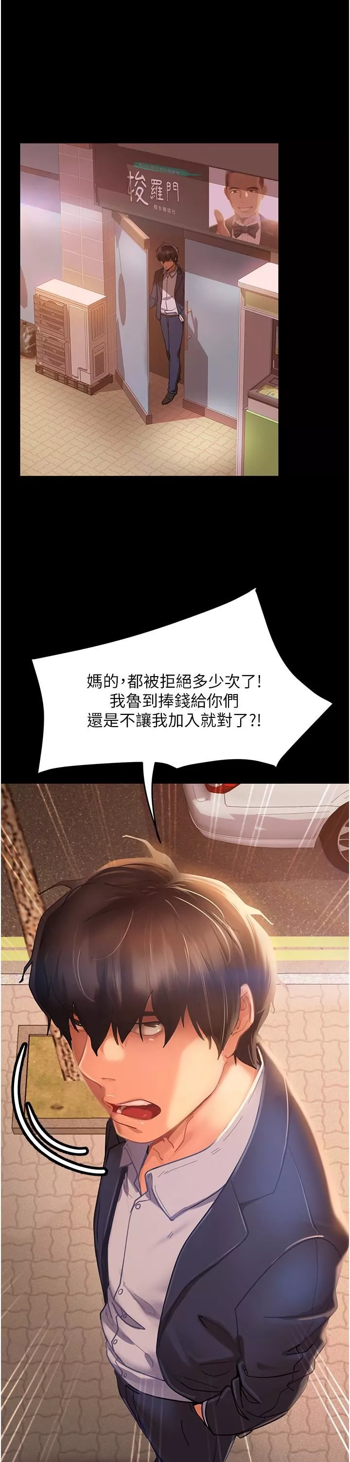 直男逆袭婚友社-第1话-妳愿意嫁给我吗? - 图片 7