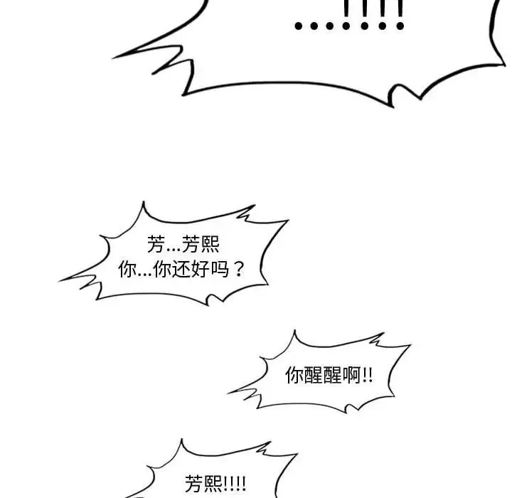 惡劣時代第30話