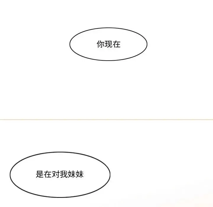 惡劣時代第30話