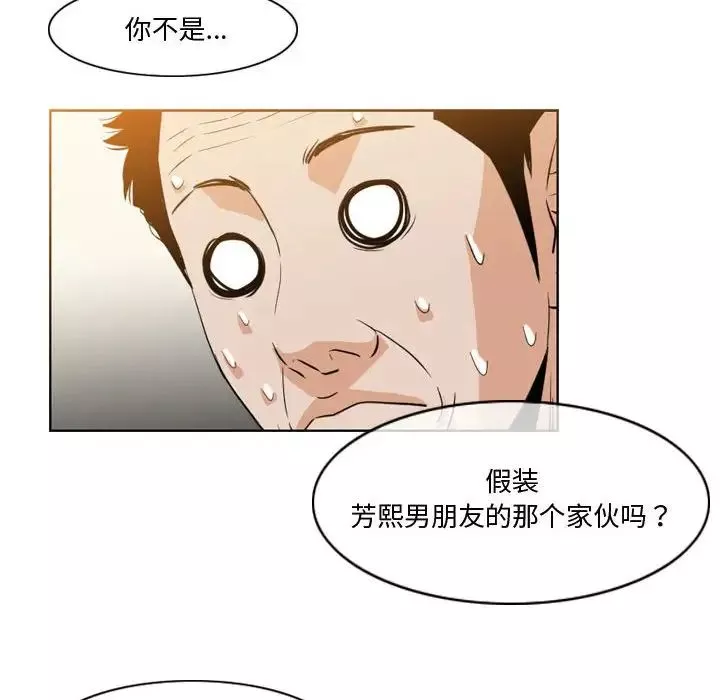 恶劣时代-第30话 - 图片 85