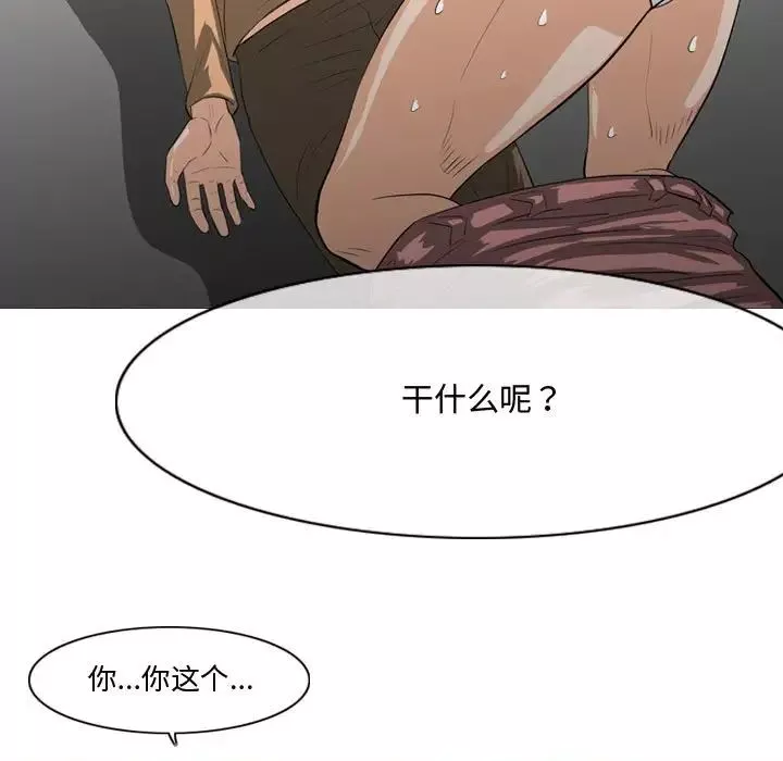 惡劣時代第30話