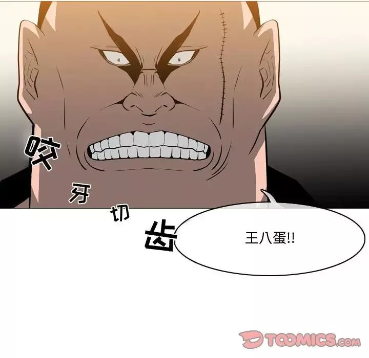 惡劣時代第30話