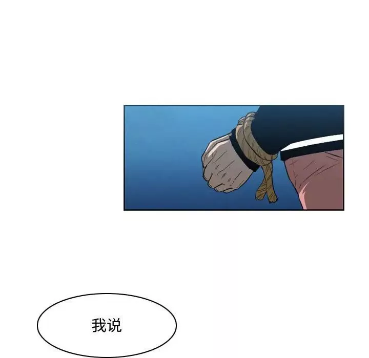 惡劣時代第31話