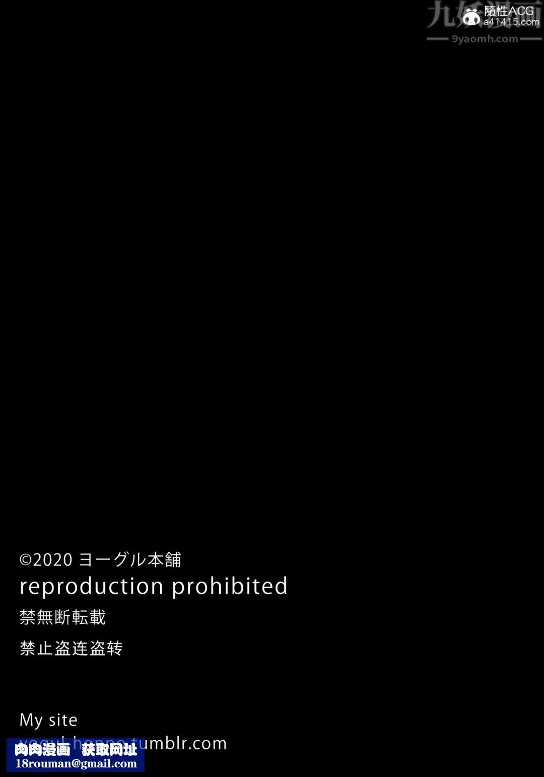 [3D][ヨーグル本舗]蒂法交配+蒂法慶祝的再會+短片最終話