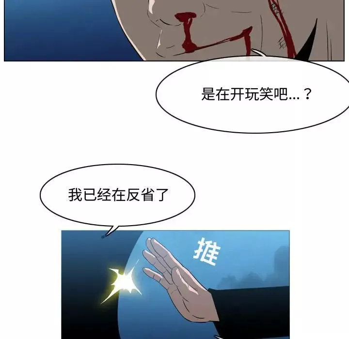 恶劣时代-第31话 - 图片 9