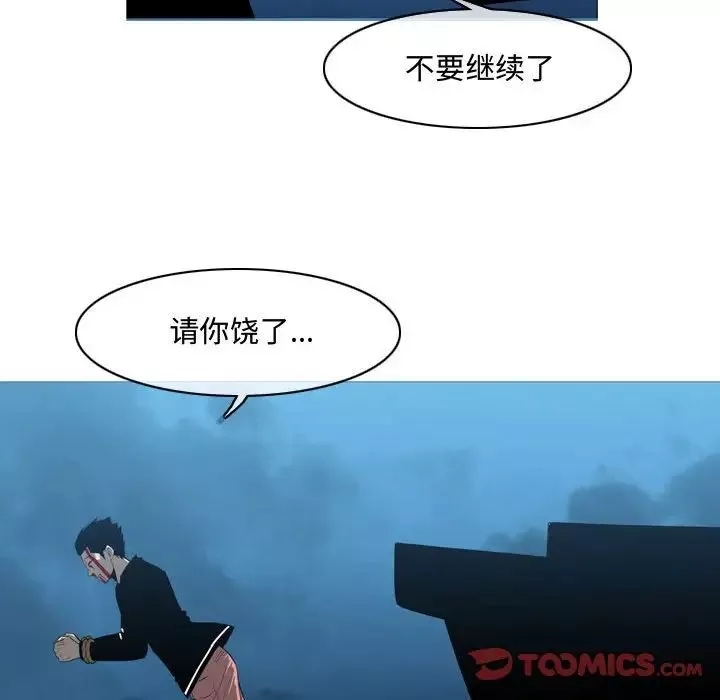 惡劣時代第31話