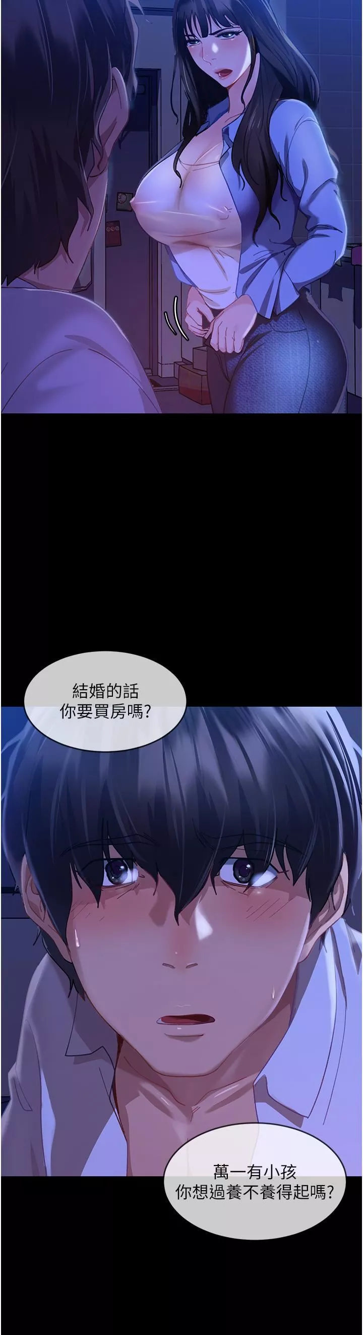 直男逆襲婚友社第1話-妳願意嫁給我嗎?