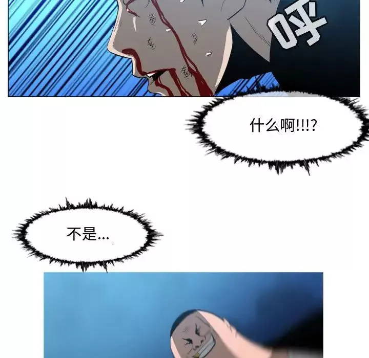 惡劣時代第31話