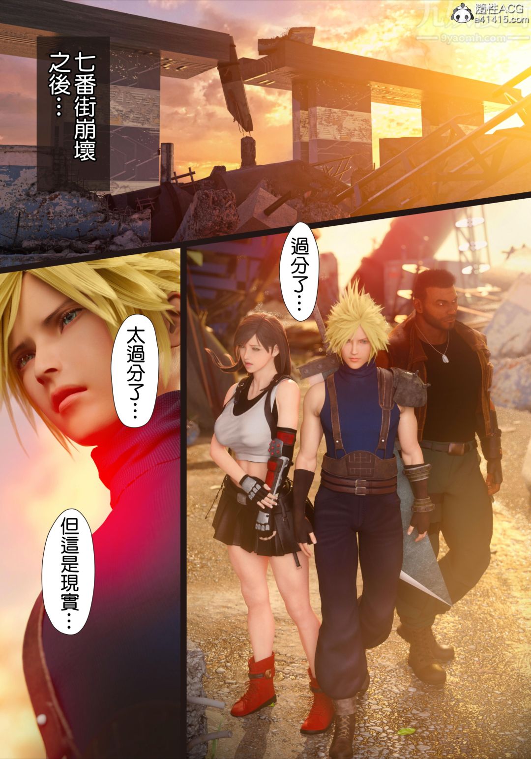 [3D][ヨーグル本舗]蒂法交配+蒂法庆祝的再会+短片短篇上