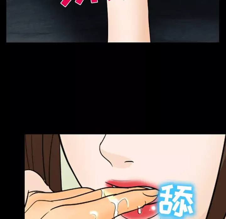 雪花-第19话 - 图片 42