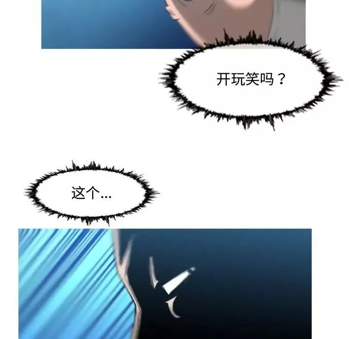 惡劣時代第31話
