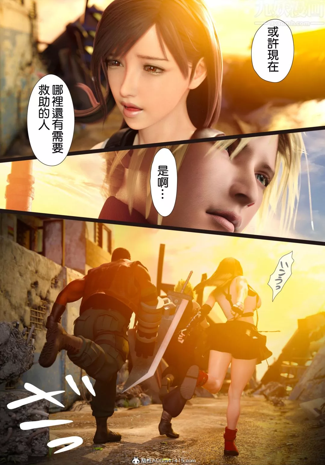 直男逆袭婚友社-第1话-妳愿意嫁给我吗? - 图片 24