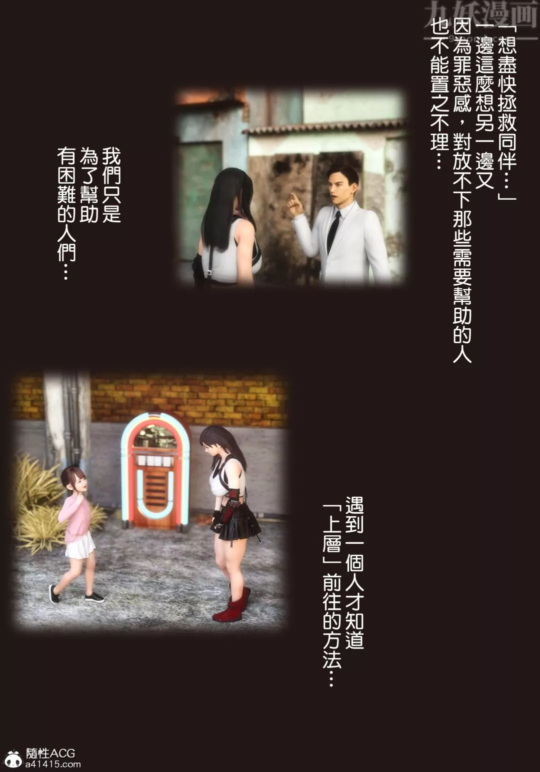 [3D][ヨーグル本舗]蒂法交配+蒂法慶祝的再會+短片短篇上