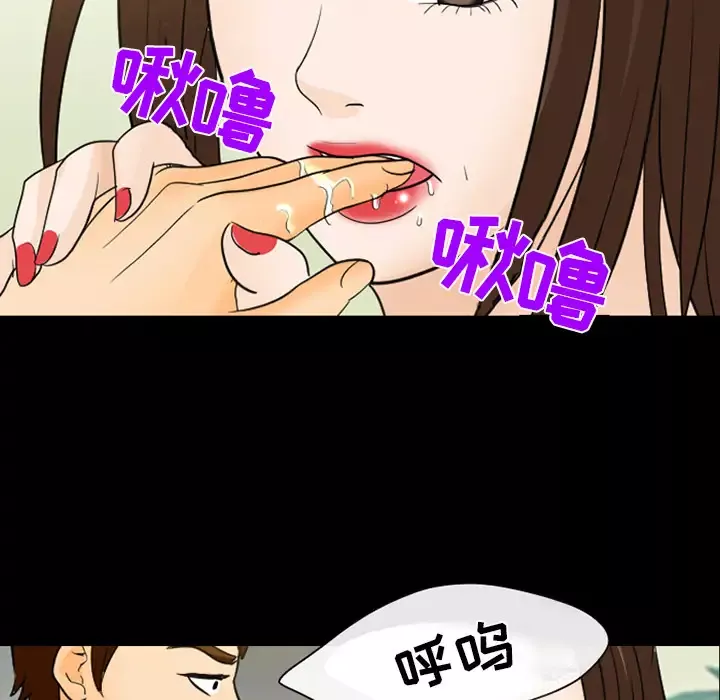 雪花-第19话 - 图片 44
