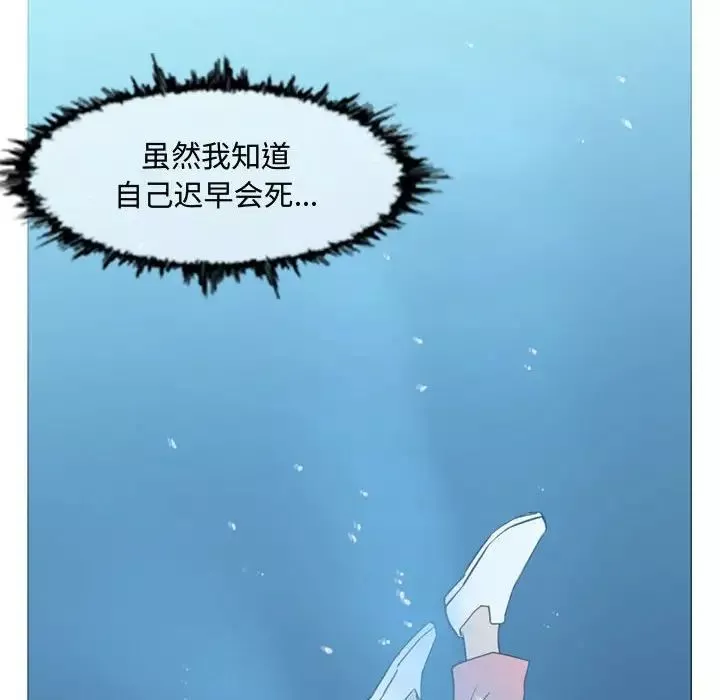 惡劣時代第31話