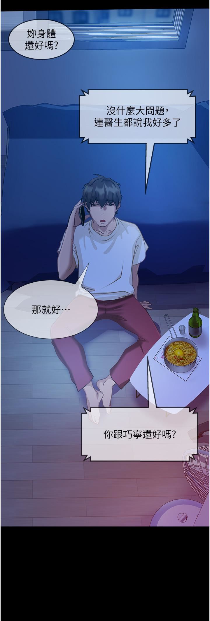 直男逆袭婚友社第1话-妳愿意嫁给我吗?