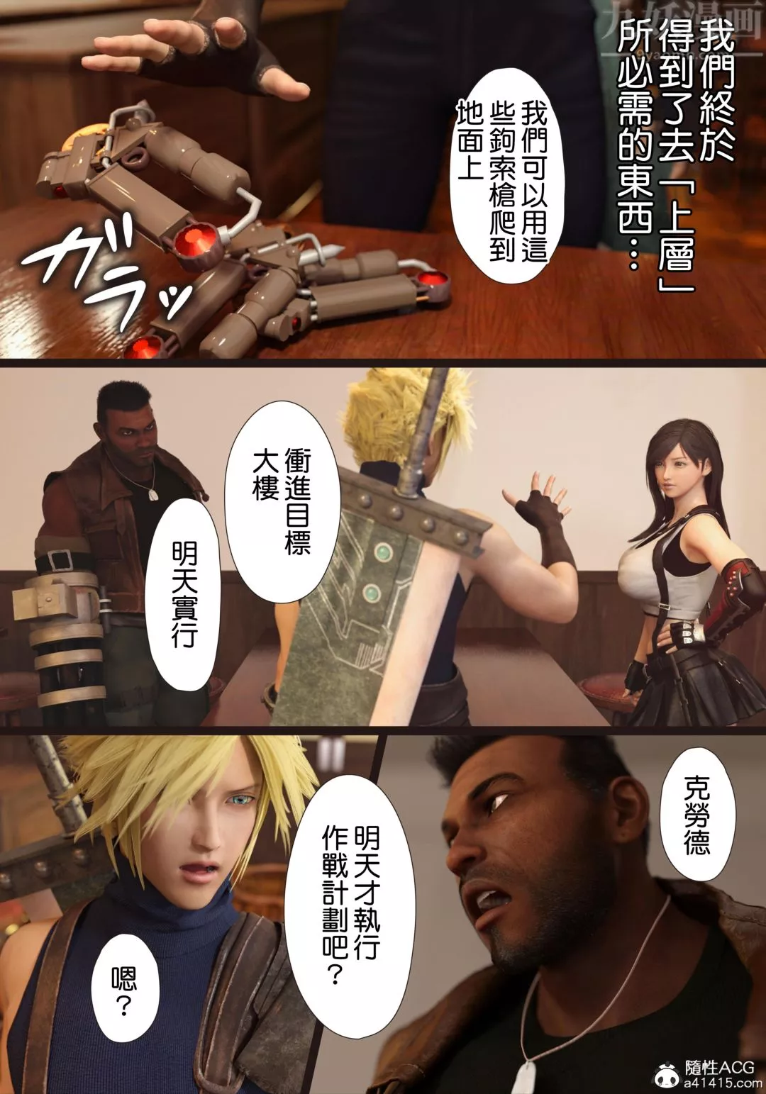[3D][ヨーグル本舗]蒂法交配+蒂法慶祝的再會+短片短篇上