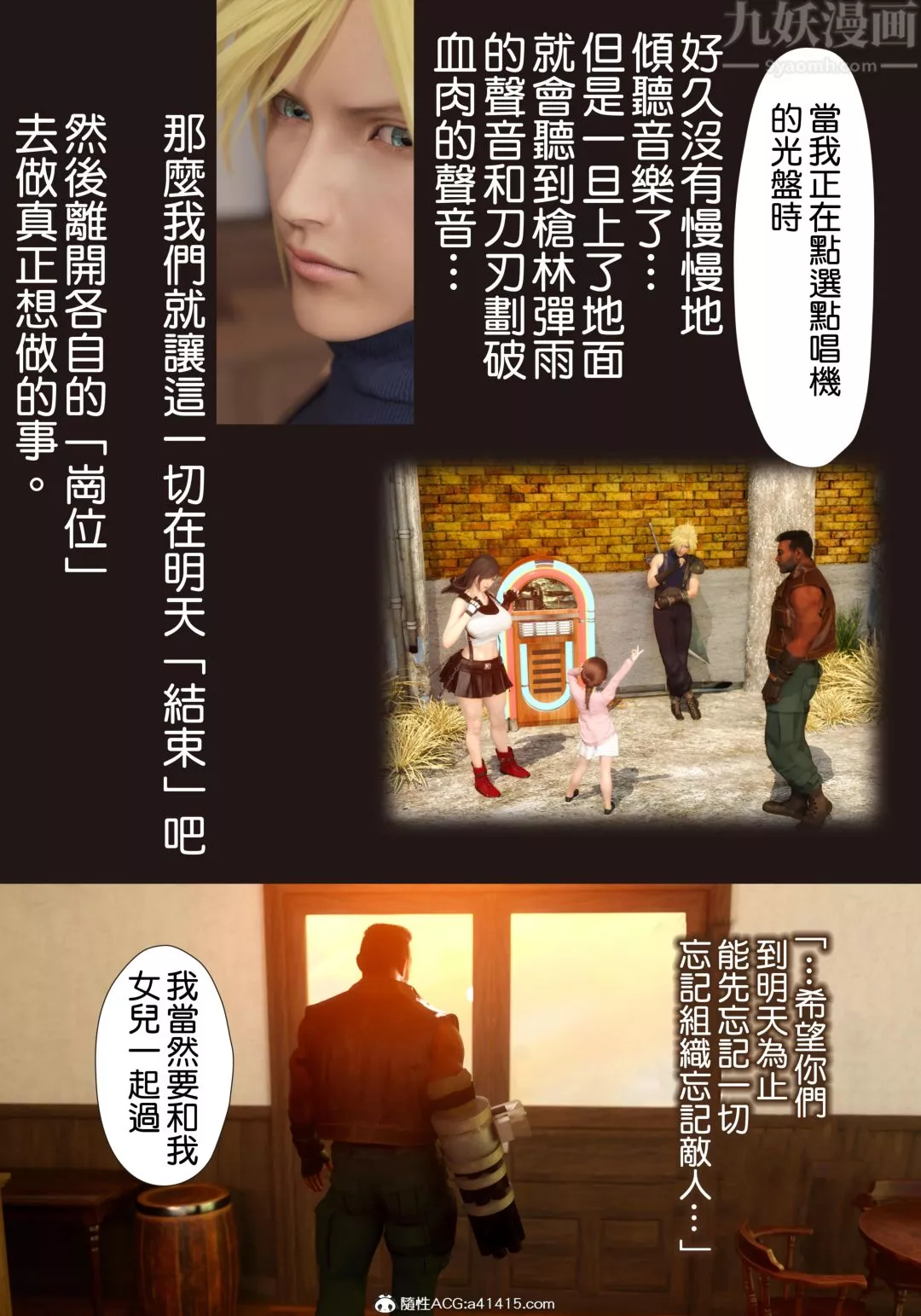 [3D][ヨーグル本舗]蒂法交配+蒂法慶祝的再會+短片短篇上