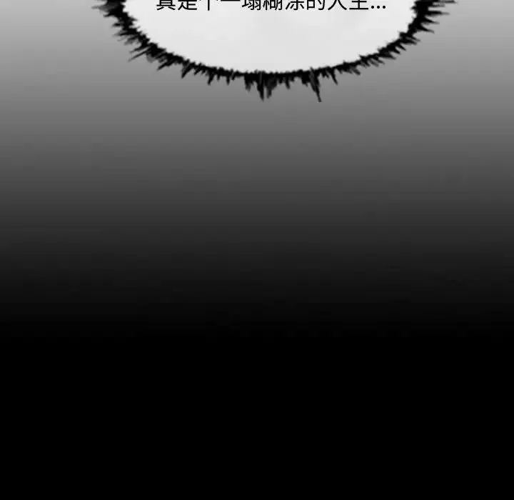 惡劣時代第31話