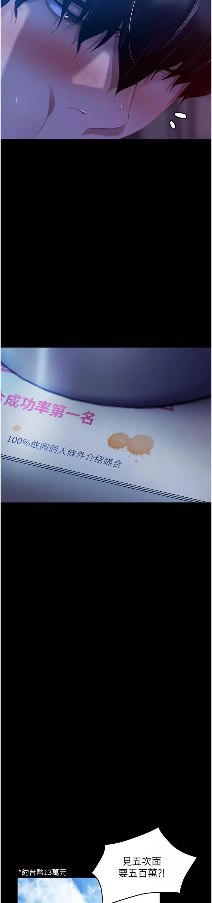 直男逆襲婚友社第1話-妳願意嫁給我嗎?