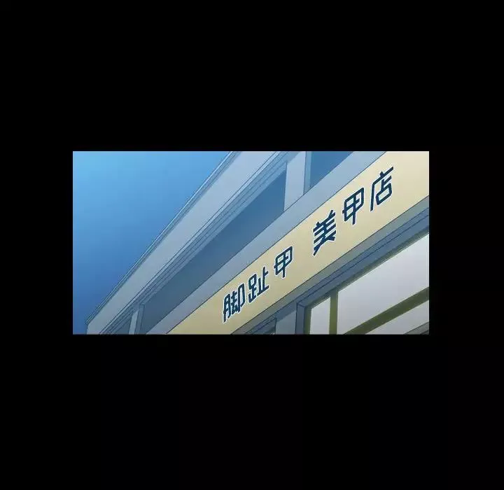 惡劣時代第31話