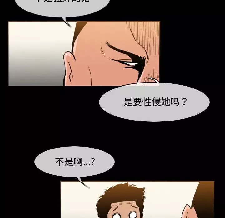 恶劣时代-第31话 - 图片 25