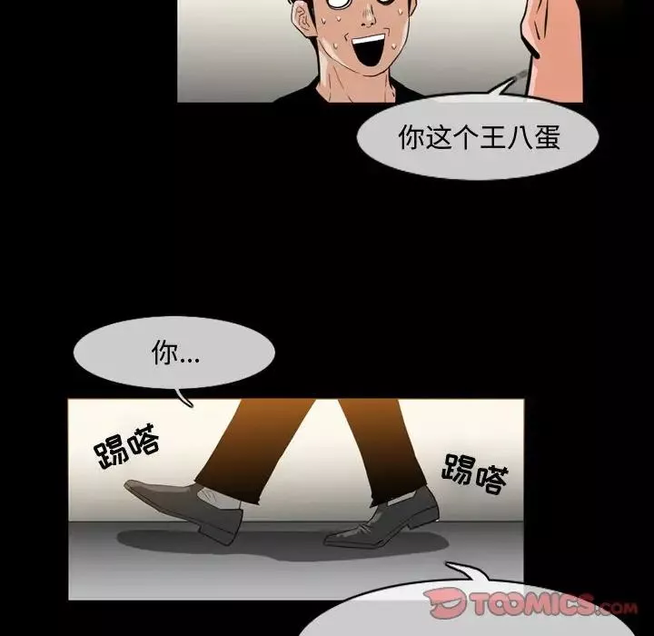 惡劣時代第31話