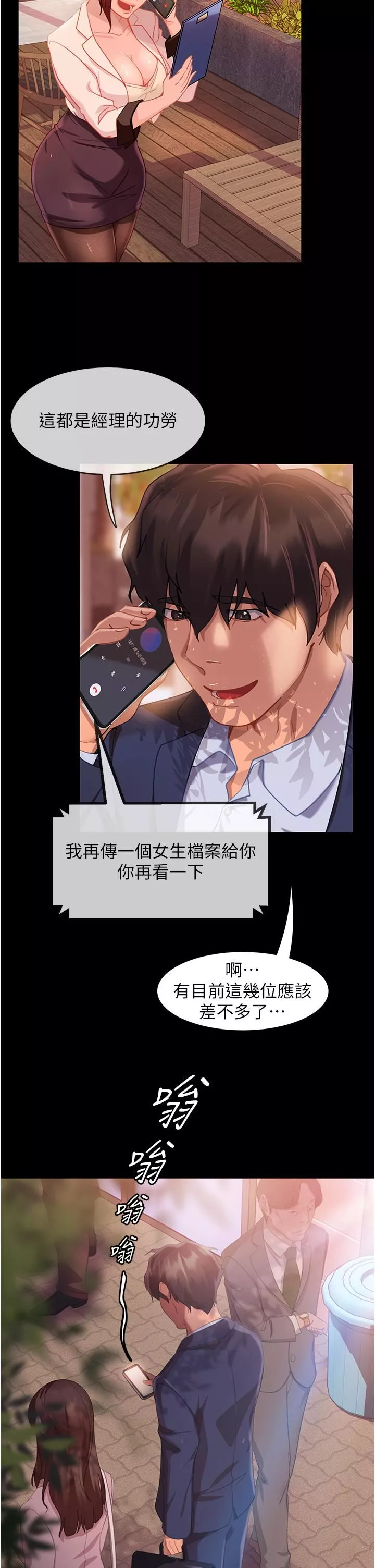 直男逆袭婚友社-第1话-妳愿意嫁给我吗? - 图片 34