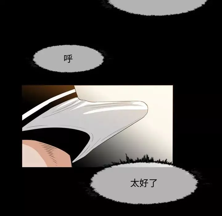 恶劣时代-第31话 - 图片 28